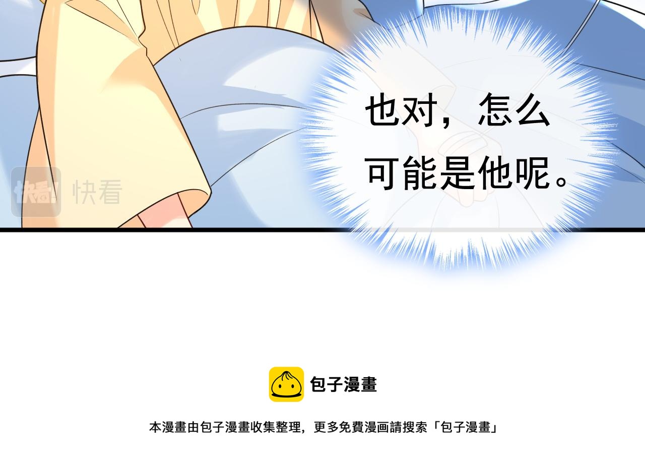 总裁在上韩漫全集-第467话 原来不是他无删减无遮挡章节图片 