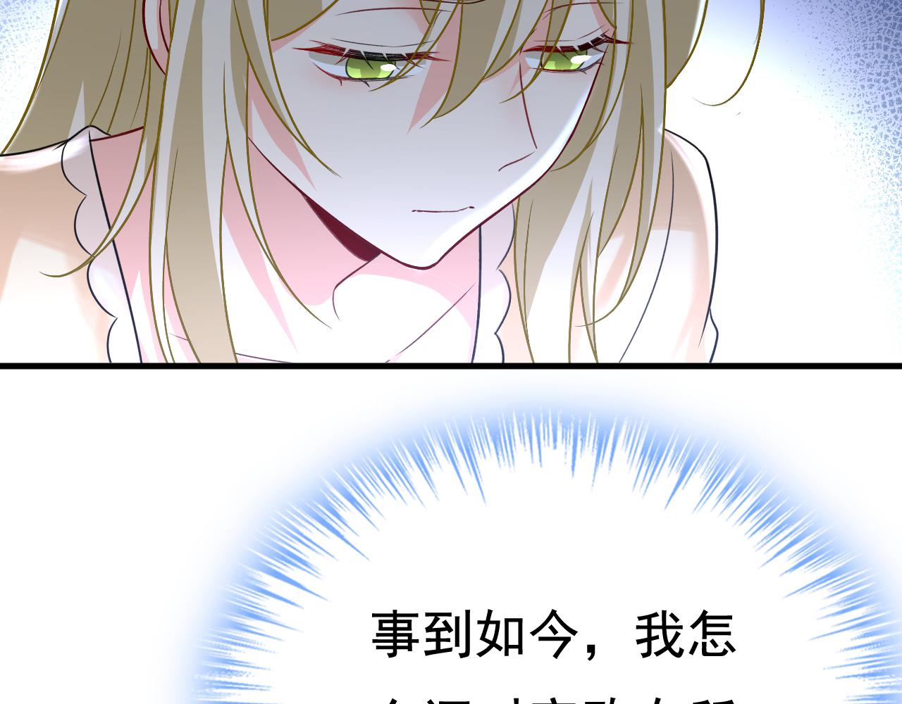 总裁在上韩漫全集-第467话 原来不是他无删减无遮挡章节图片 