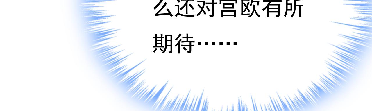 总裁在上韩漫全集-第467话 原来不是他无删减无遮挡章节图片 