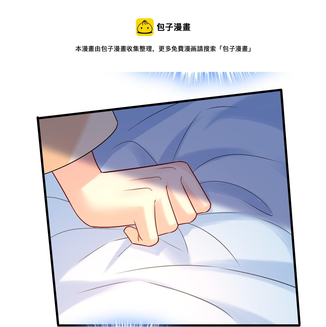 总裁在上韩漫全集-第467话 原来不是他无删减无遮挡章节图片 