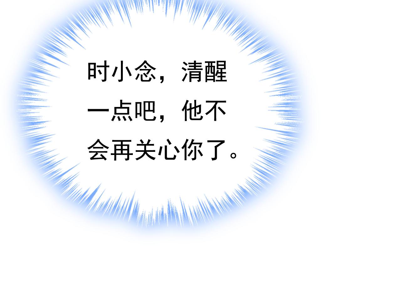 总裁在上韩漫全集-第467话 原来不是他无删减无遮挡章节图片 