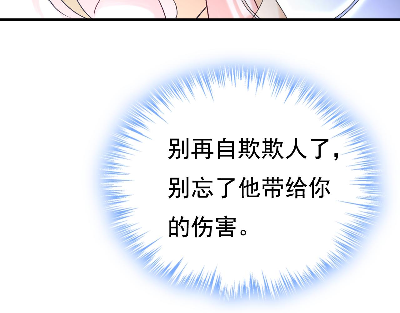 总裁在上韩漫全集-第467话 原来不是他无删减无遮挡章节图片 