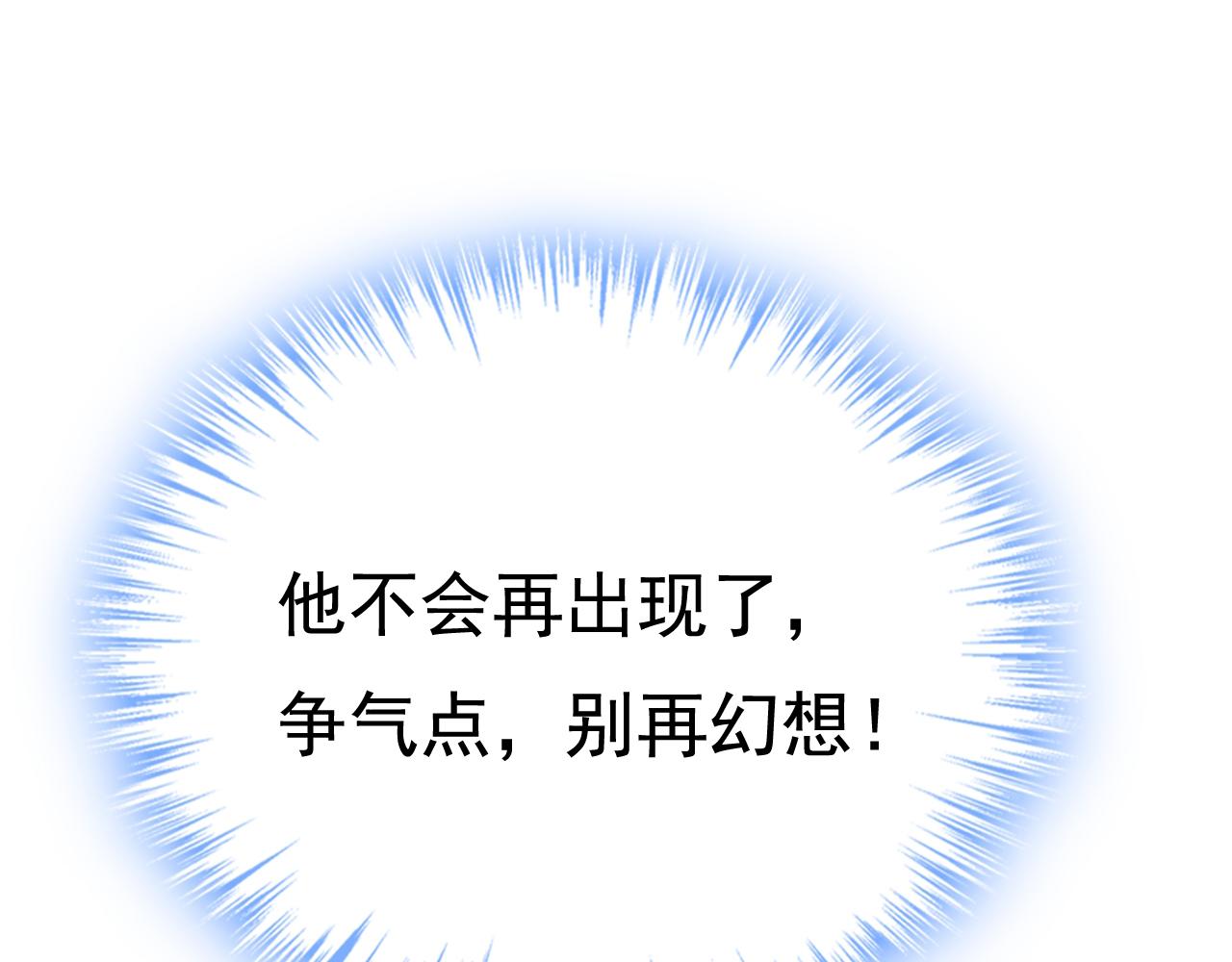 总裁在上韩漫全集-第467话 原来不是他无删减无遮挡章节图片 
