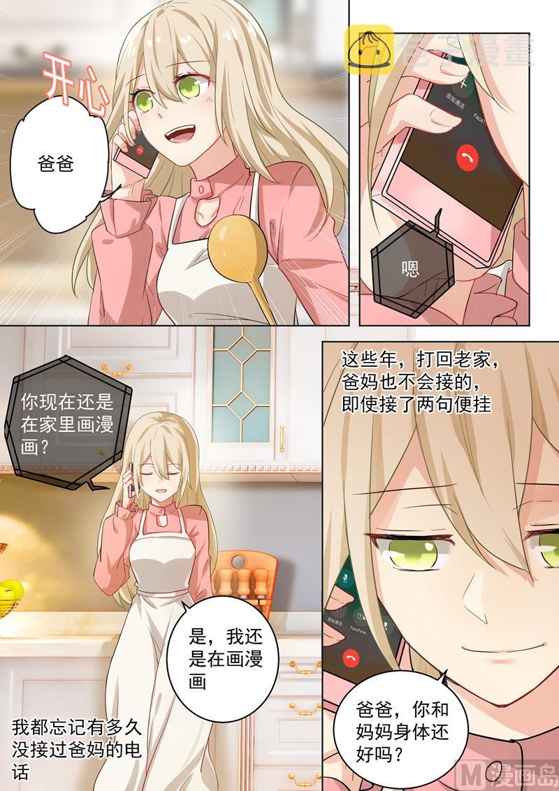 总裁在上韩漫全集-第56话 去还是不去无删减无遮挡章节图片 