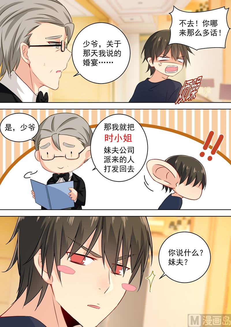 总裁在上韩漫全集-第59话 偏心无删减无遮挡章节图片 