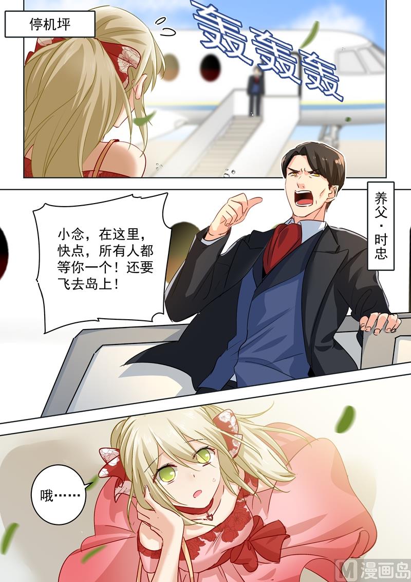 总裁在上韩漫全集-第59话 偏心无删减无遮挡章节图片 
