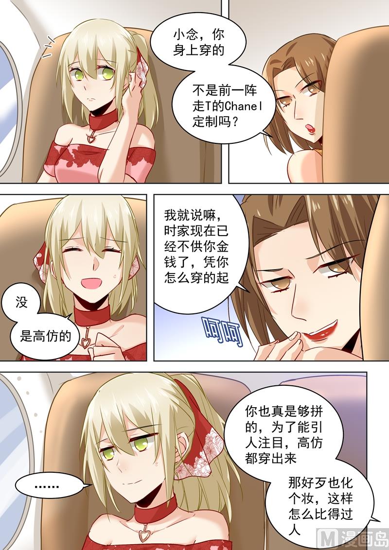 总裁在上韩漫全集-第59话 偏心无删减无遮挡章节图片 