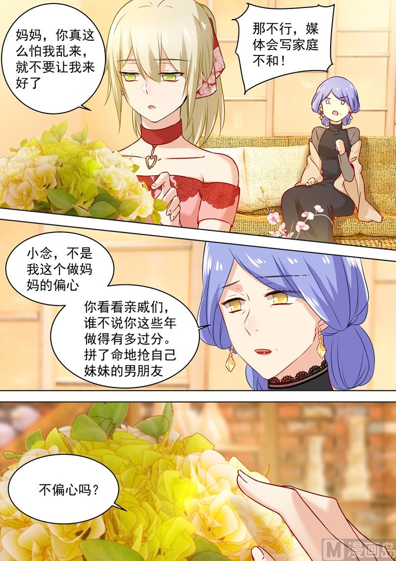 总裁在上韩漫全集-第59话 偏心无删减无遮挡章节图片 
