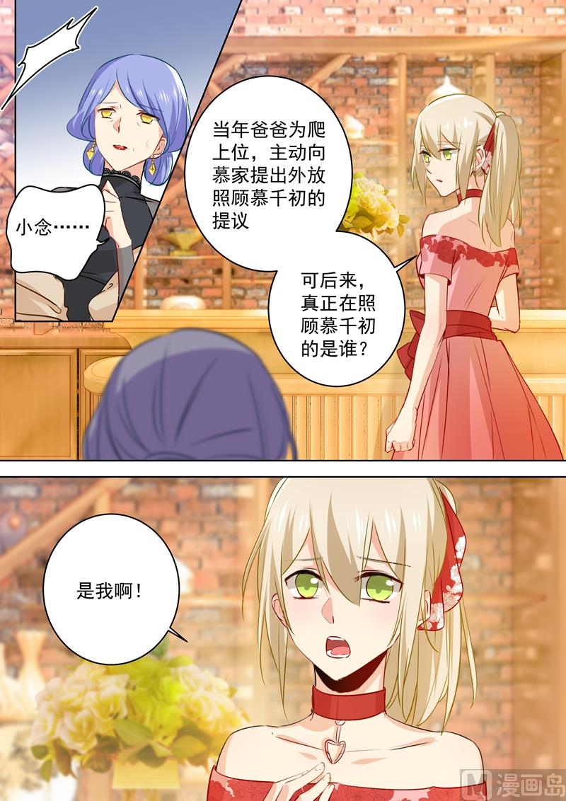 总裁在上韩漫全集-第59话 偏心无删减无遮挡章节图片 