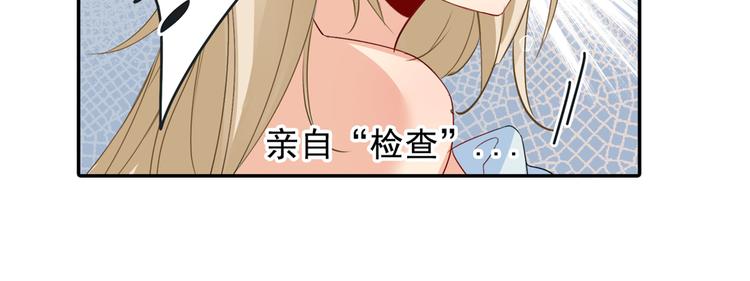 总裁在上韩漫全集-第8话 我没有藏宝宝无删减无遮挡章节图片 