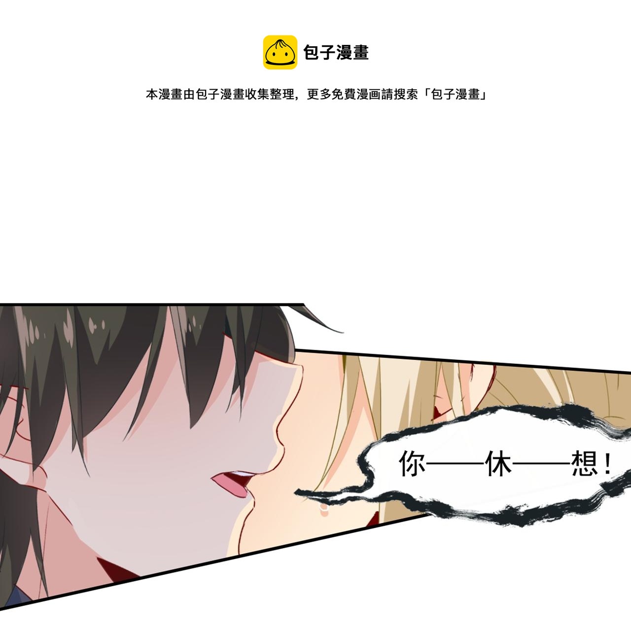 总裁在上韩漫全集-第98话 没想到在这碰到她无删减无遮挡章节图片 