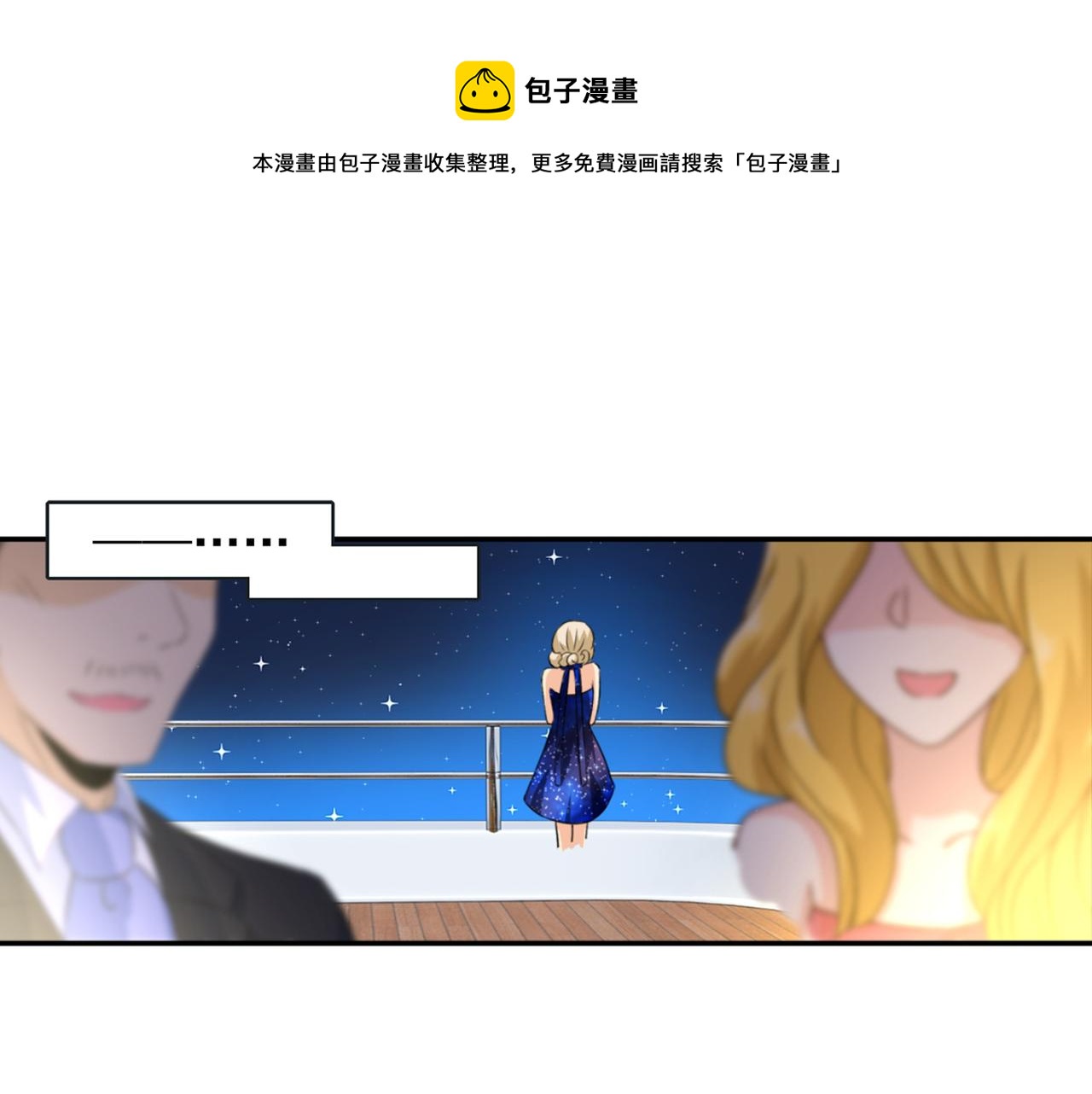总裁在上韩漫全集-第98话 没想到在这碰到她无删减无遮挡章节图片 