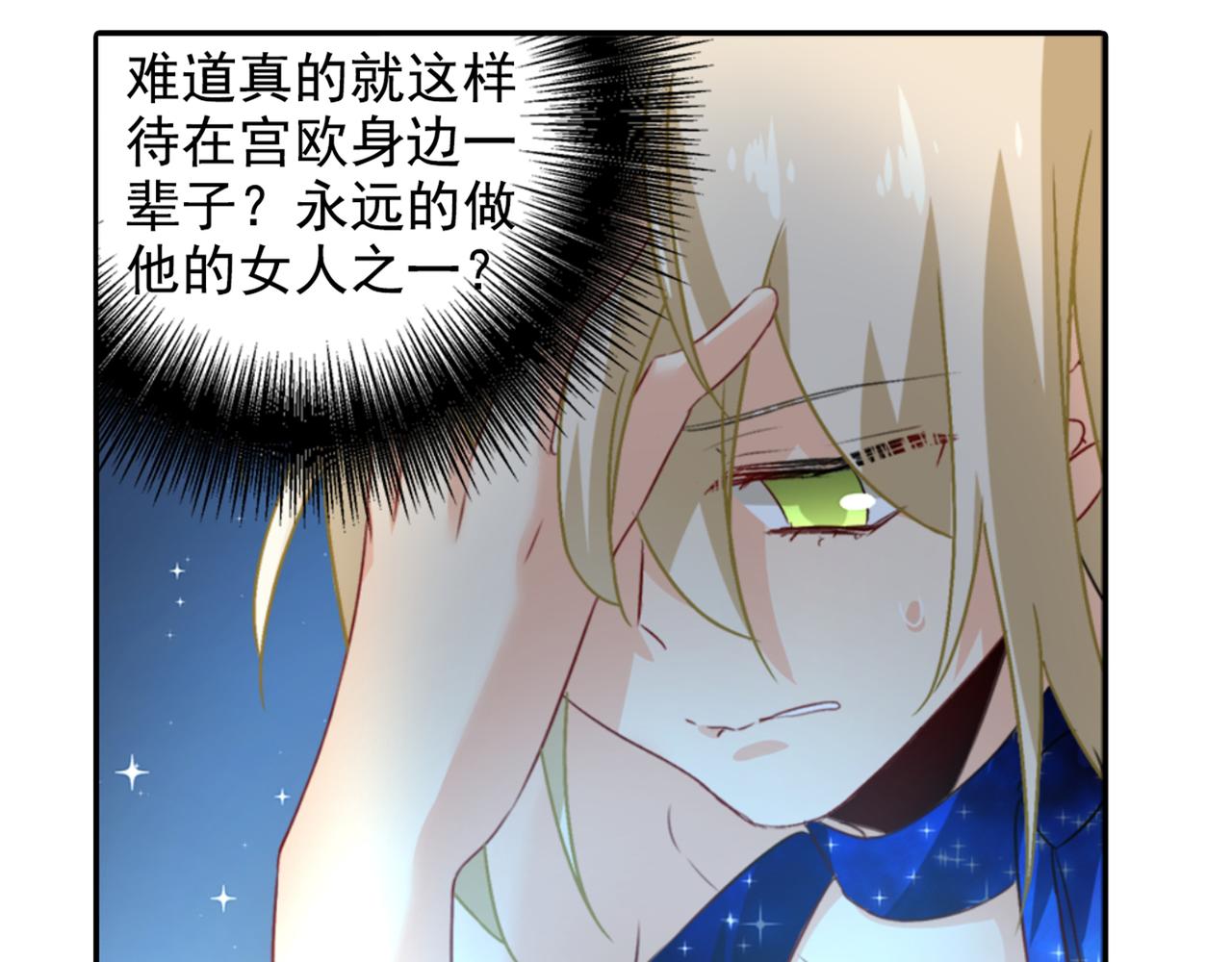 总裁在上韩漫全集-第98话 没想到在这碰到她无删减无遮挡章节图片 
