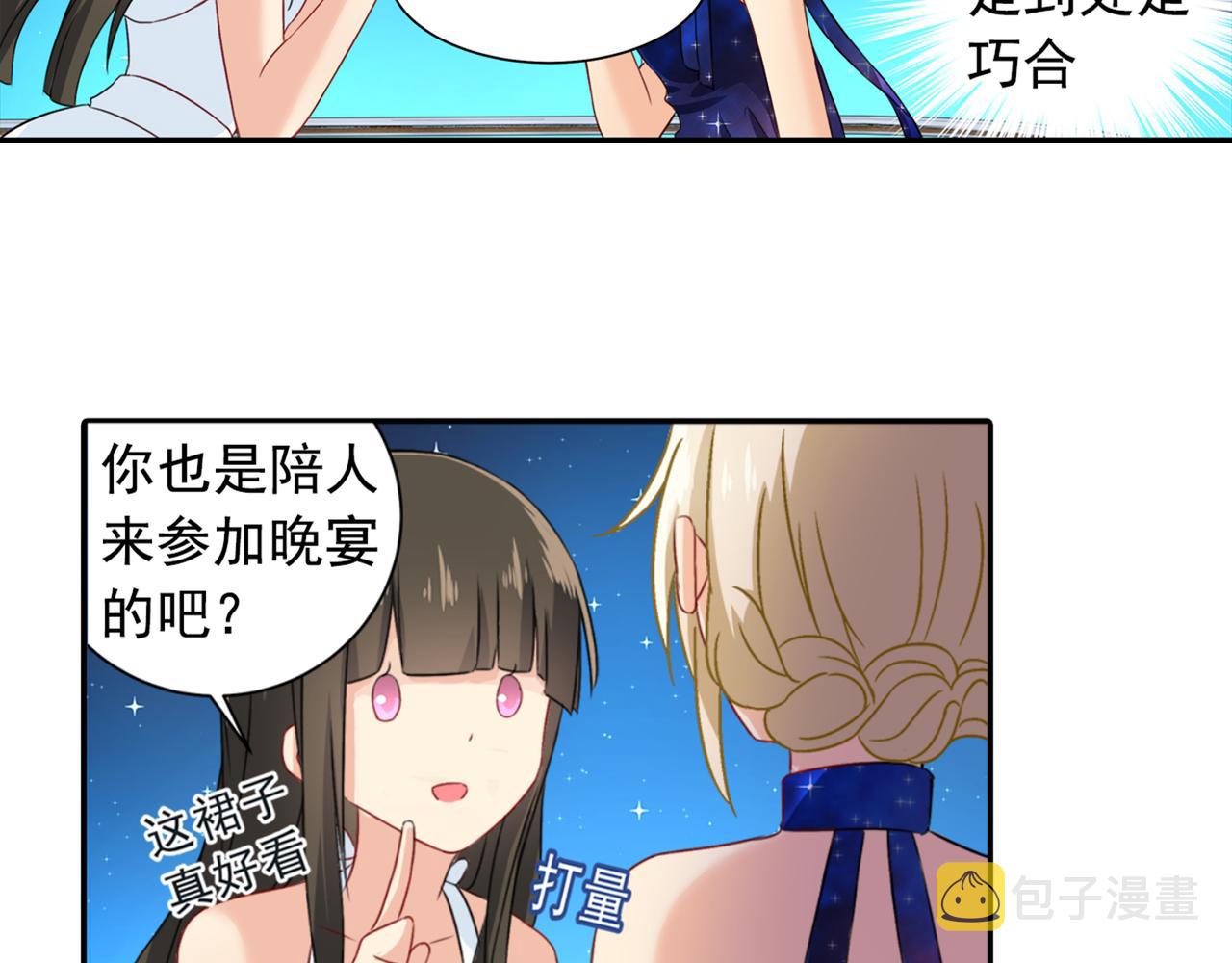 总裁在上韩漫全集-第98话 没想到在这碰到她无删减无遮挡章节图片 