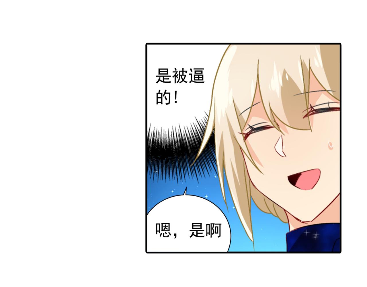 总裁在上韩漫全集-第98话 没想到在这碰到她无删减无遮挡章节图片 