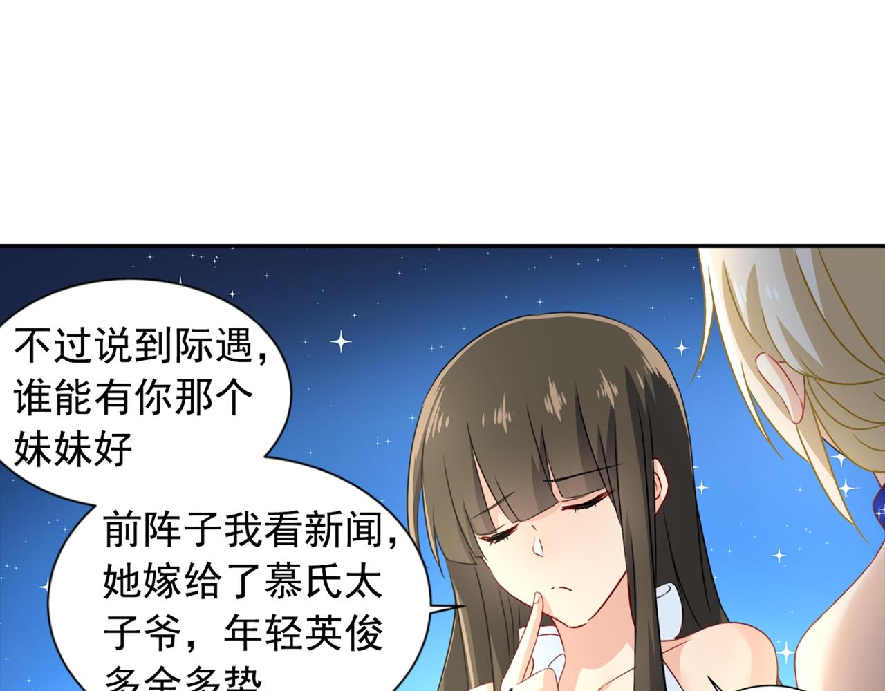 总裁在上韩漫全集-第98话 没想到在这碰到她无删减无遮挡章节图片 