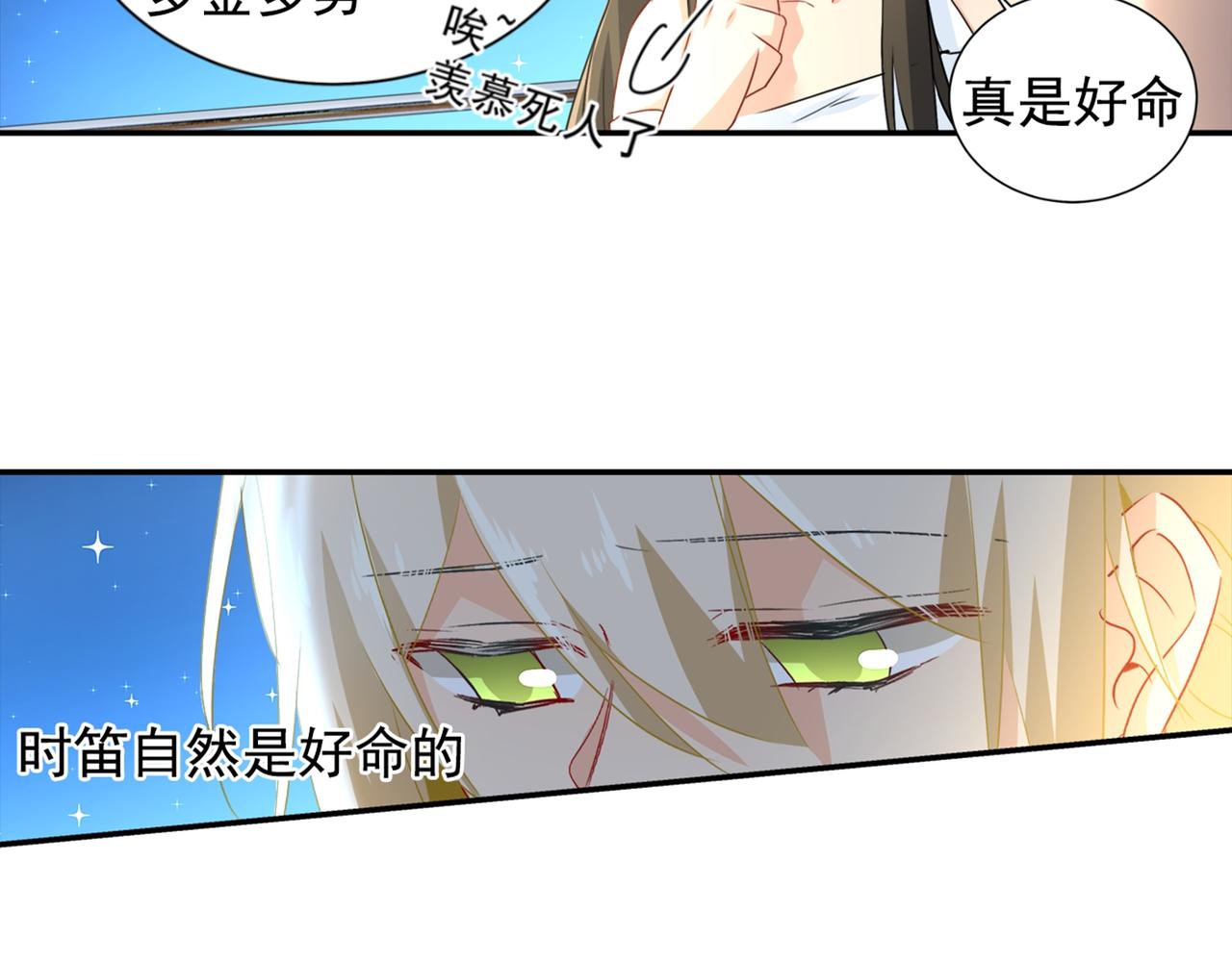 总裁在上韩漫全集-第98话 没想到在这碰到她无删减无遮挡章节图片 