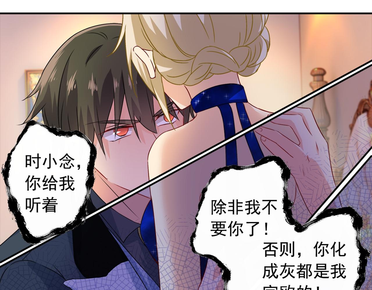 总裁在上韩漫全集-第98话 没想到在这碰到她无删减无遮挡章节图片 