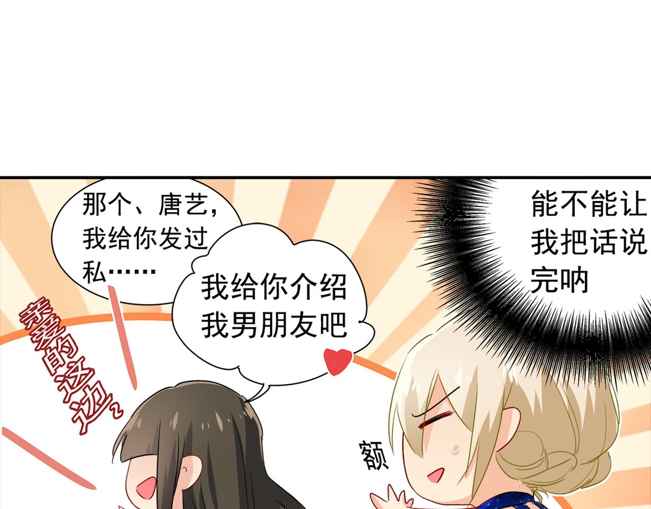总裁在上韩漫全集-第98话 没想到在这碰到她无删减无遮挡章节图片 