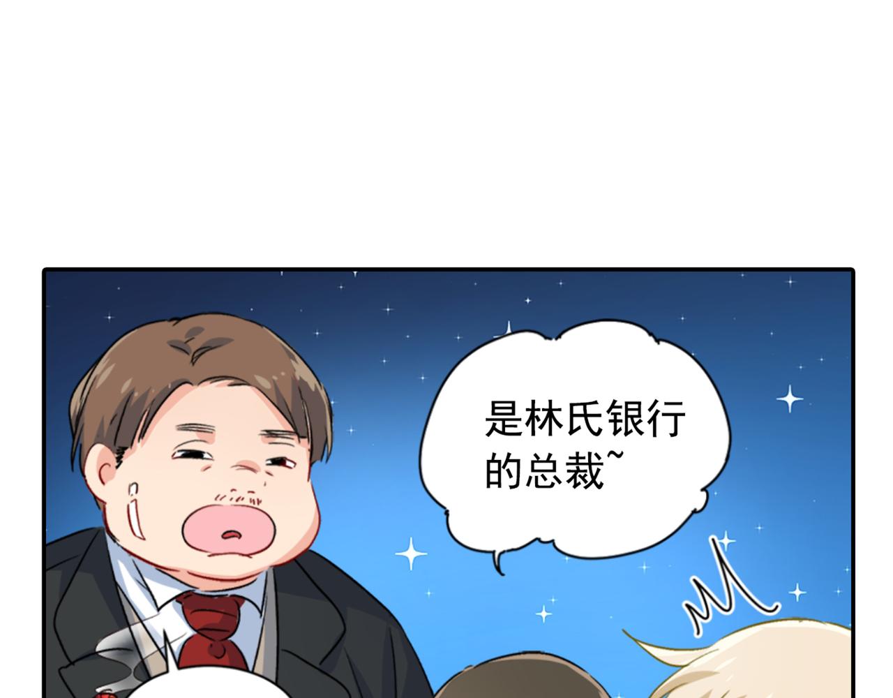 总裁在上韩漫全集-第98话 没想到在这碰到她无删减无遮挡章节图片 