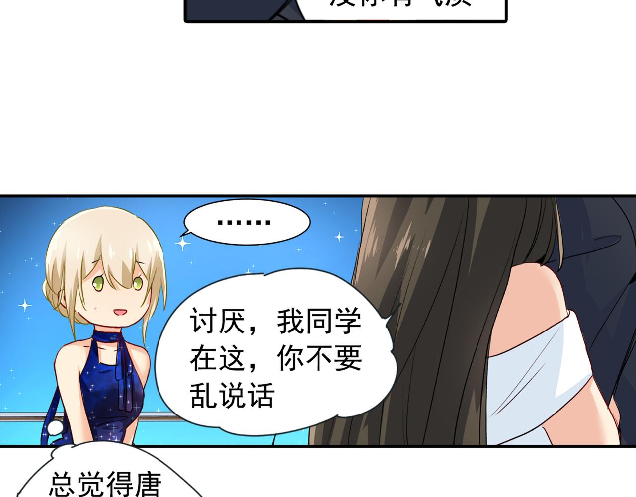 总裁在上韩漫全集-第98话 没想到在这碰到她无删减无遮挡章节图片 