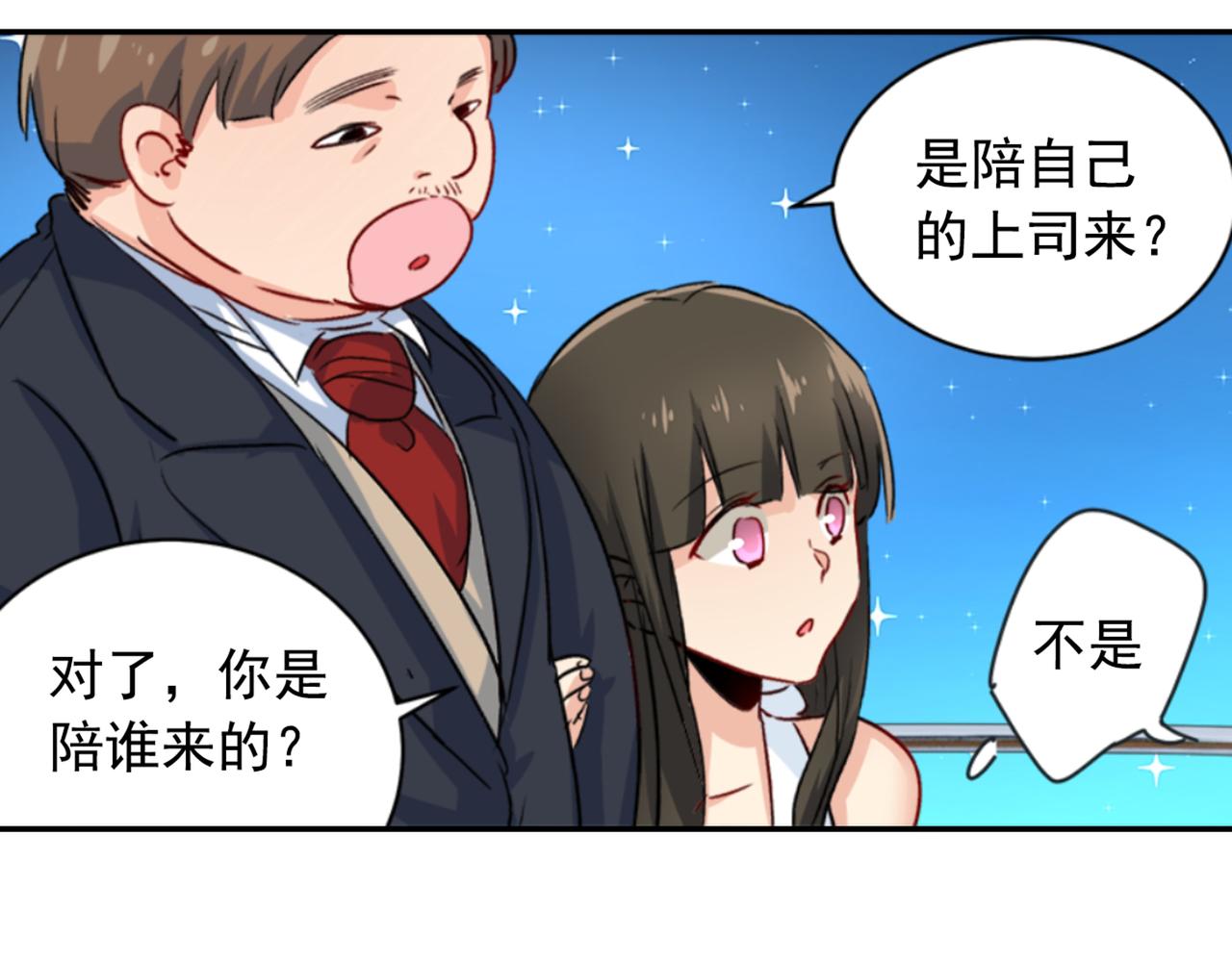 总裁在上韩漫全集-第98话 没想到在这碰到她无删减无遮挡章节图片 