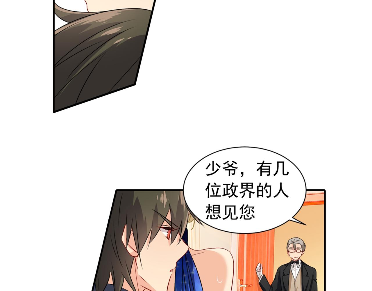 总裁在上韩漫全集-第98话 没想到在这碰到她无删减无遮挡章节图片 