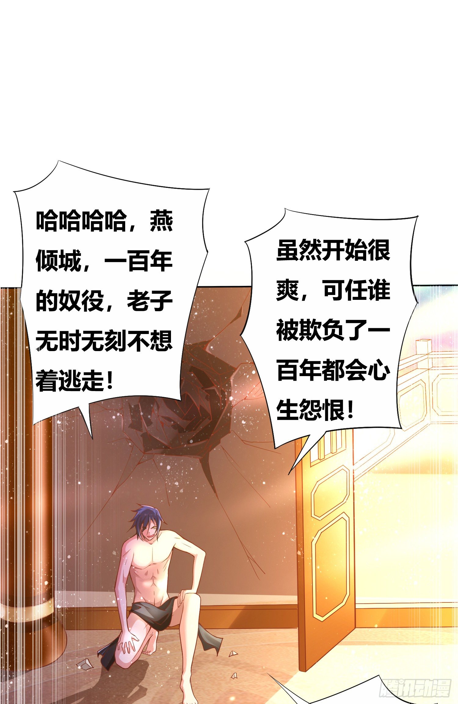 总有道侣逼我修炼韩漫全集-第1话 逃离魔爪后，我穿越了？无删减无遮挡章节图片 