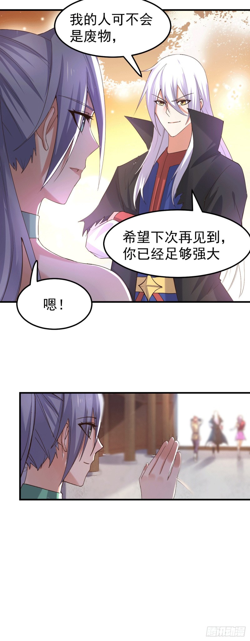 总有道侣逼我修炼韩漫全集-第97话 误会大了……无删减无遮挡章节图片 