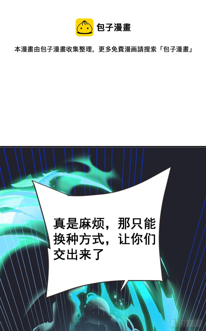 总有道侣逼我修炼韩漫全集-第106话 死里逃生又遇难无删减无遮挡章节图片 