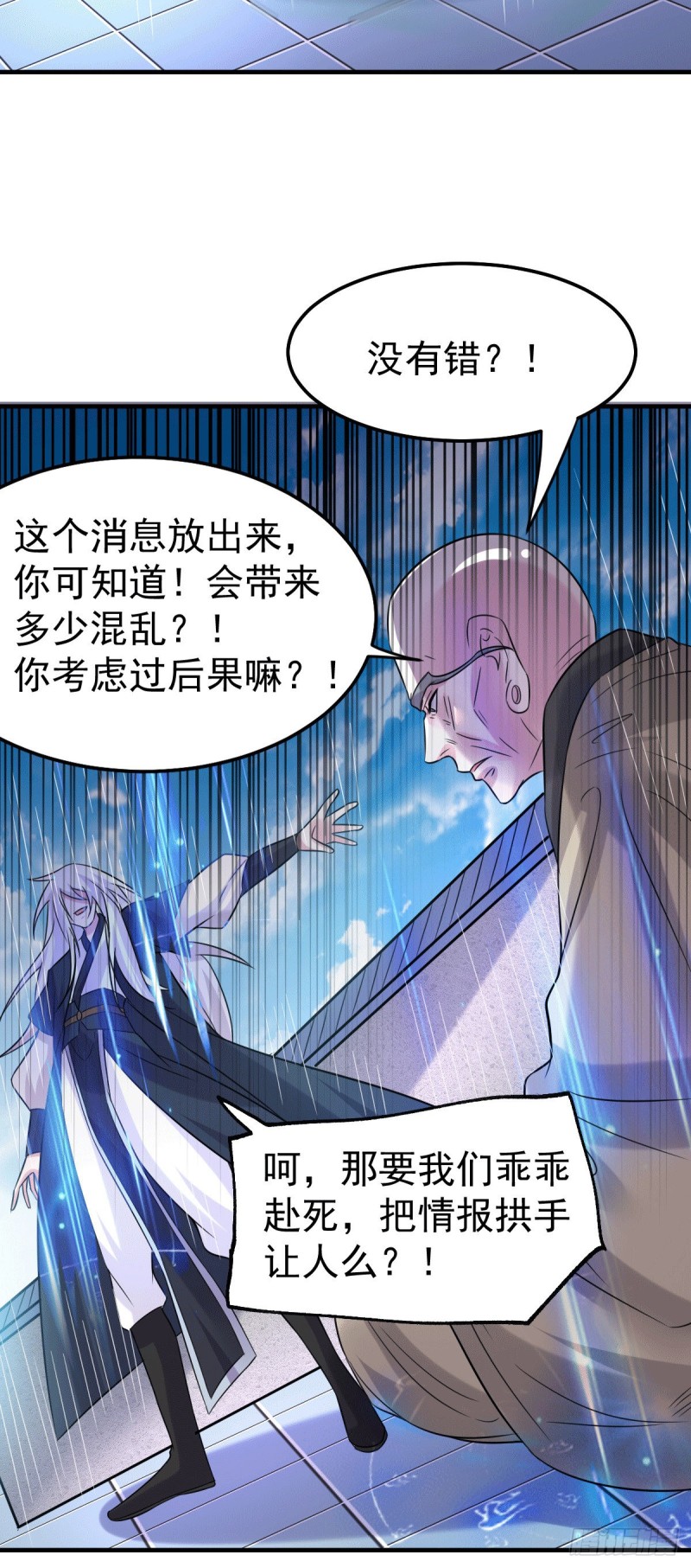 总有道侣逼我修炼韩漫全集-第110话 回到血刃联盟无删减无遮挡章节图片 