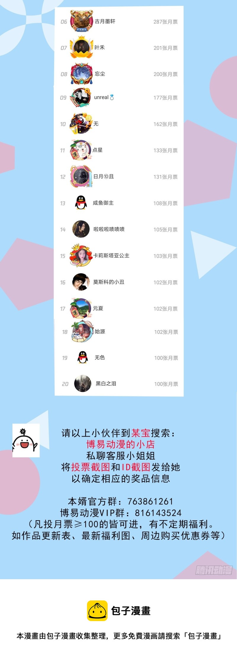 总有道侣逼我修炼韩漫全集-第113话 你要摸哪？！无删减无遮挡章节图片 