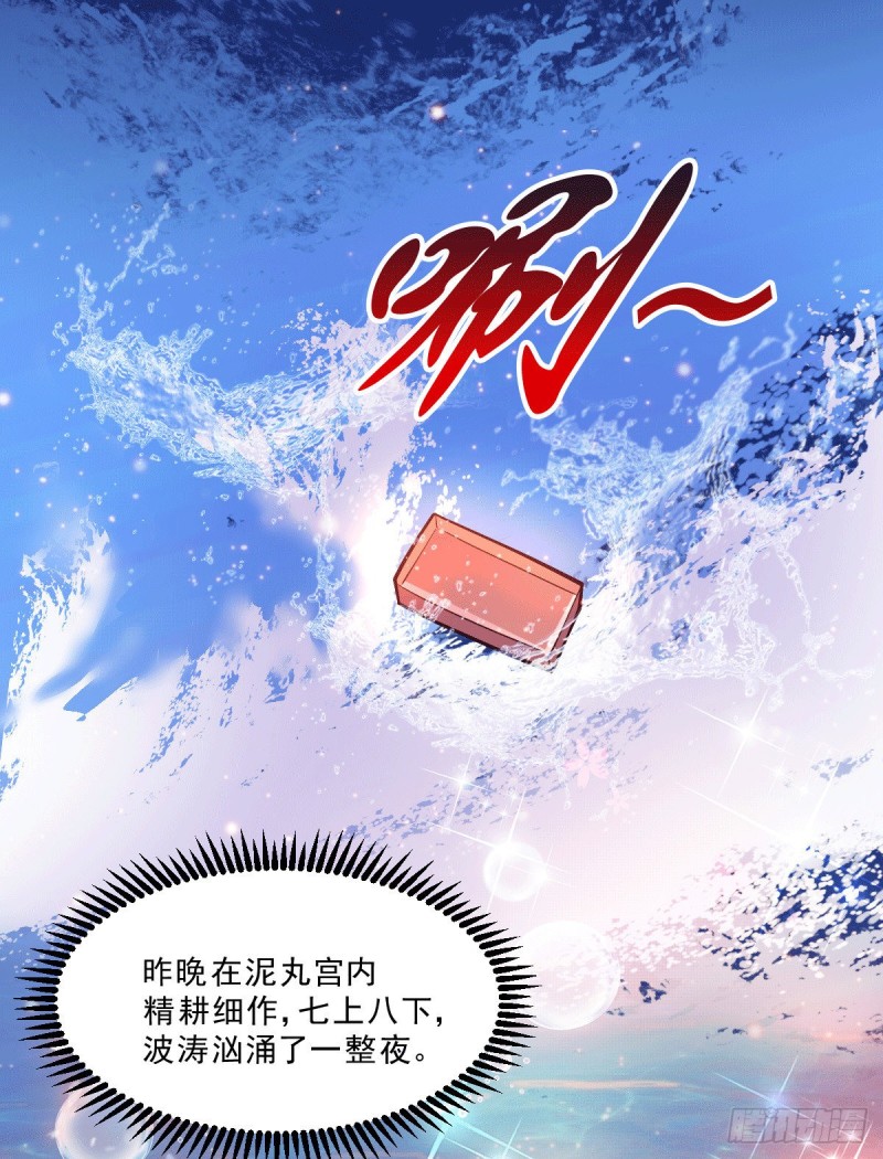 总有道侣逼我修炼韩漫全集-第113话 你要摸哪？！无删减无遮挡章节图片 