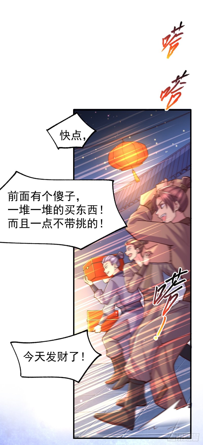 总有道侣逼我修炼韩漫全集-第115话 计谋生效了?无删减无遮挡章节图片 