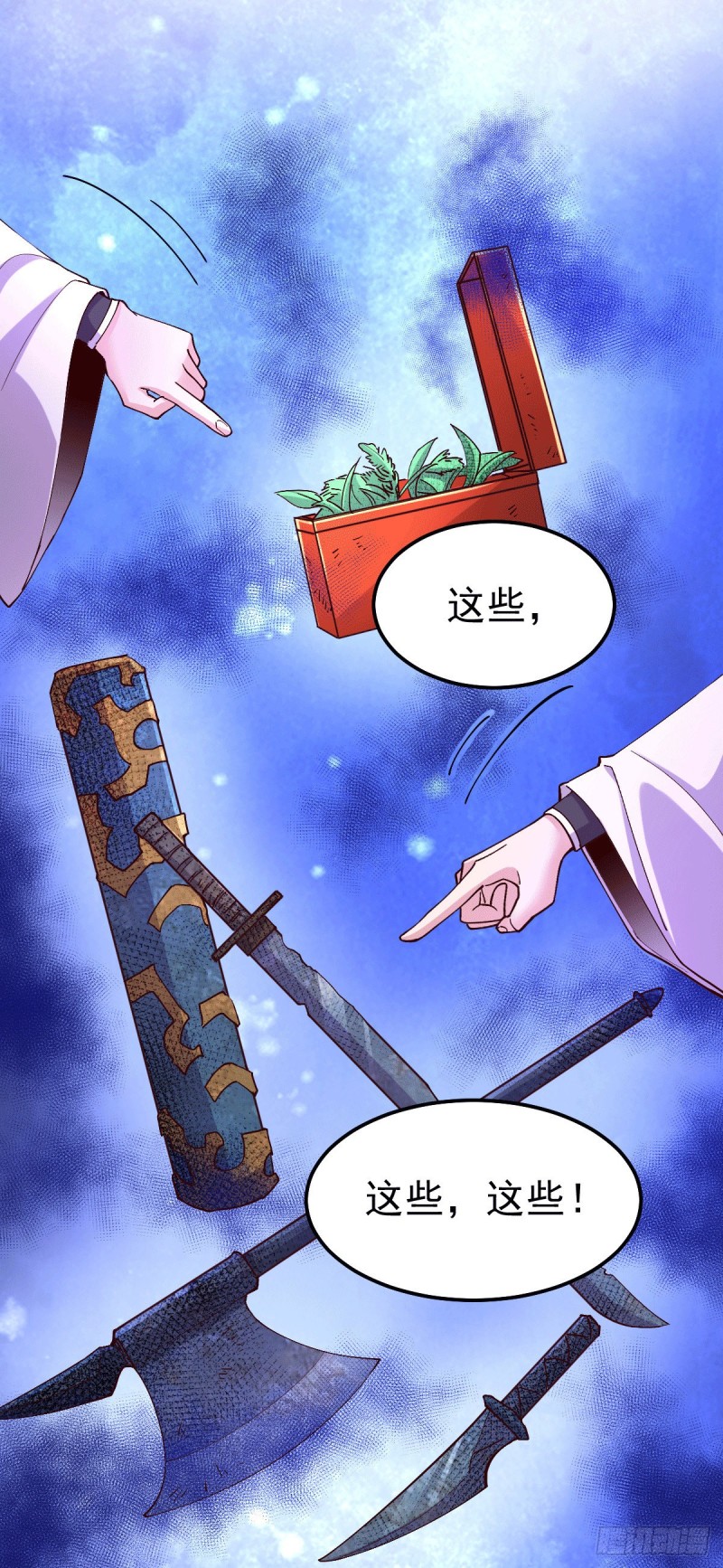 总有道侣逼我修炼韩漫全集-第115话 计谋生效了?无删减无遮挡章节图片 