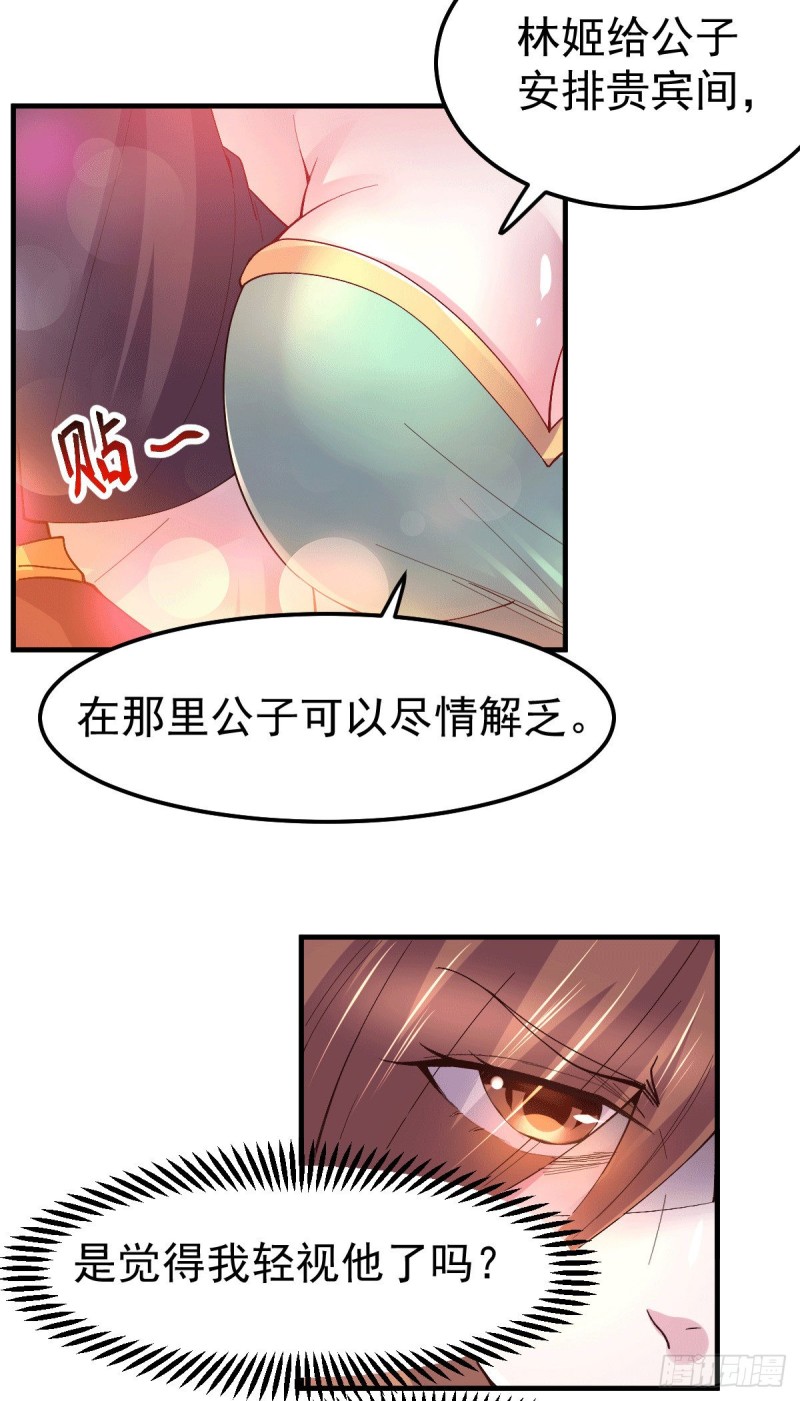 总有道侣逼我修炼韩漫全集-第115话 计谋生效了?无删减无遮挡章节图片 