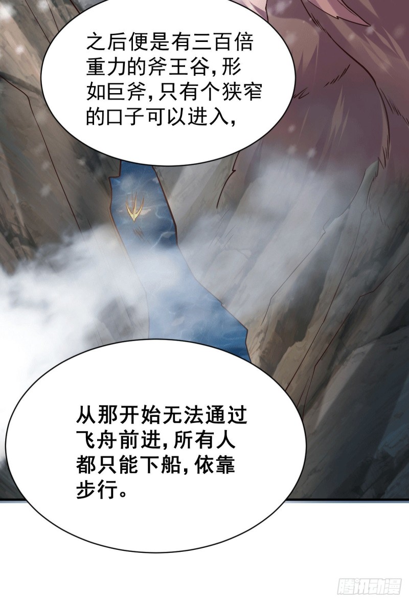 总有道侣逼我修炼韩漫全集-第125话 天热的好处无删减无遮挡章节图片 