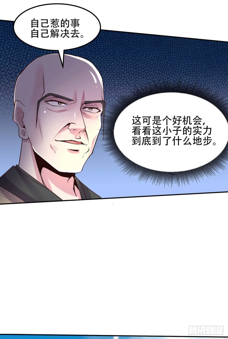 总有道侣逼我修炼韩漫全集-第126话 还想杀我一次？无删减无遮挡章节图片 