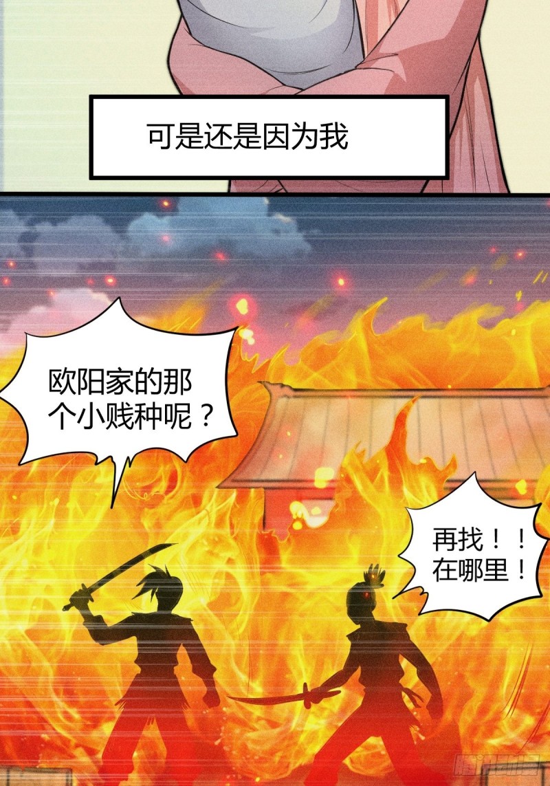 总有道侣逼我修炼韩漫全集-第134话 母女情无删减无遮挡章节图片 