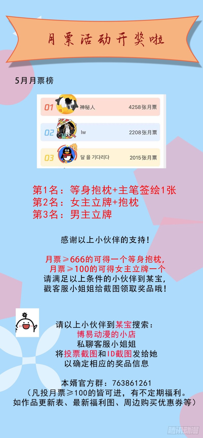 总有道侣逼我修炼韩漫全集-第134话 母女情无删减无遮挡章节图片 