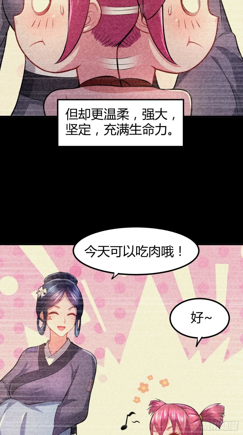 总有道侣逼我修炼韩漫全集-第134话 母女情无删减无遮挡章节图片 