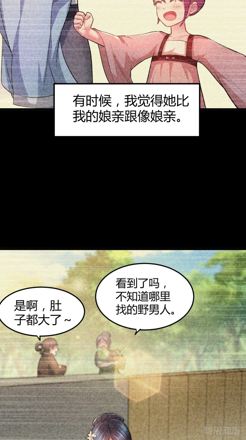 总有道侣逼我修炼韩漫全集-第134话 母女情无删减无遮挡章节图片 