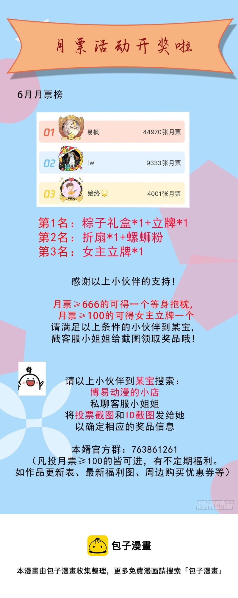 总有道侣逼我修炼韩漫全集-第145话 蚍蜉撼树无删减无遮挡章节图片 