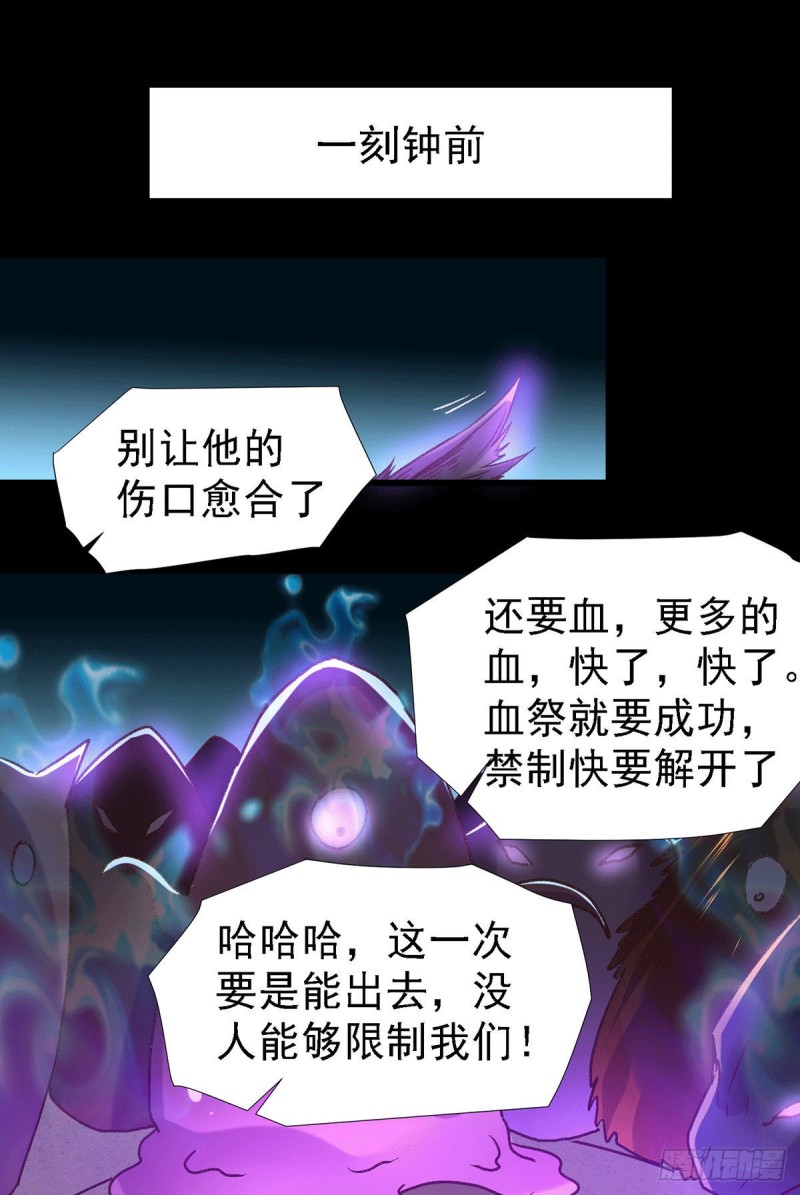 总有道侣逼我修炼韩漫全集-第146话 和我做个交易，姜寒无删减无遮挡章节图片 