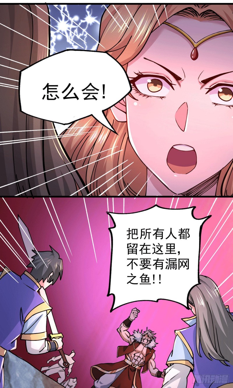 总有道侣逼我修炼韩漫全集-第149话 女帝我们很快会再见无删减无遮挡章节图片 