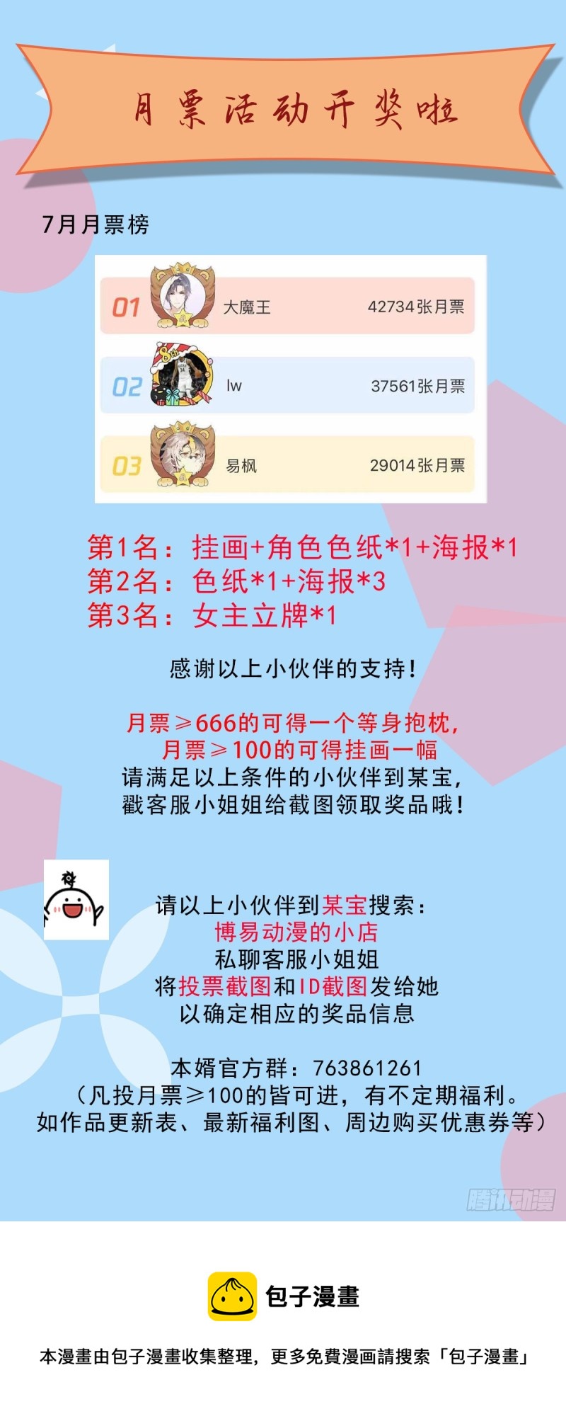 总有道侣逼我修炼韩漫全集-第155话 姜寒之怒无删减无遮挡章节图片 