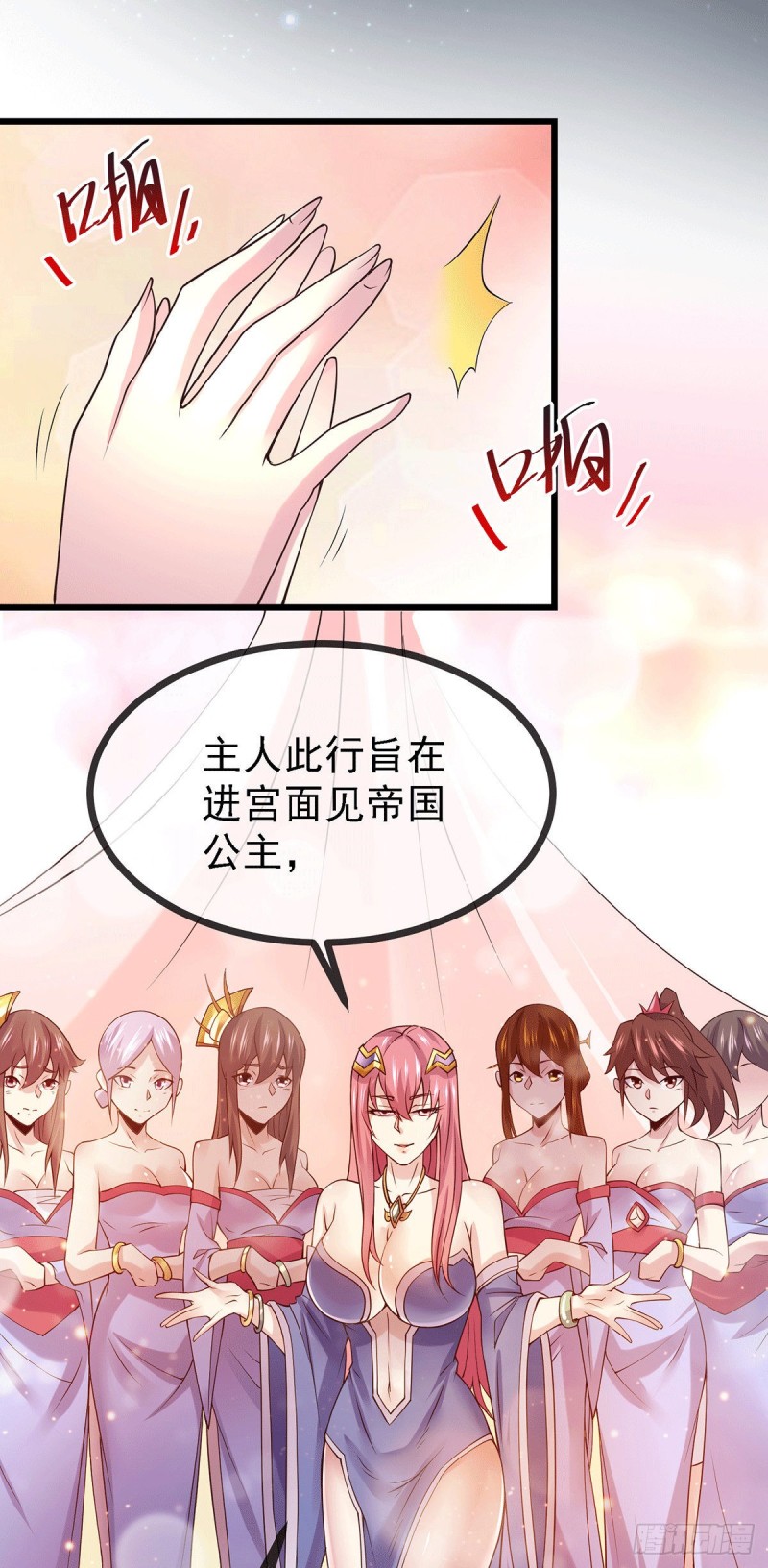 总有道侣逼我修炼韩漫全集-第173话 女装姜寒闪亮登场无删减无遮挡章节图片 