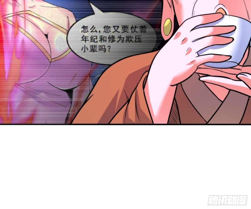 总有道侣逼我修炼韩漫全集-第184话 夫君他在哪?!无删减无遮挡章节图片 