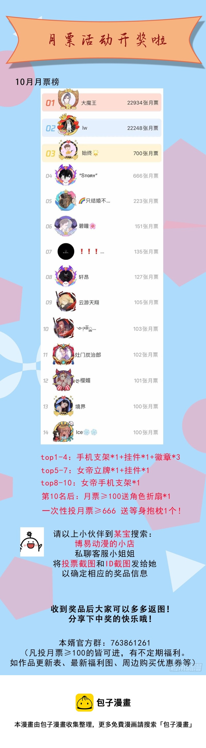 总有道侣逼我修炼韩漫全集-第184话 夫君他在哪?!无删减无遮挡章节图片 