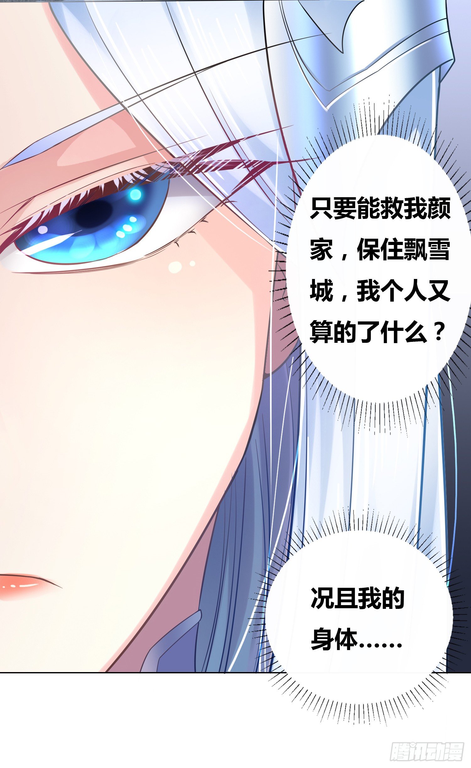 总有道侣逼我修炼韩漫全集-第3话 白捡一个美娇妻~无删减无遮挡章节图片 